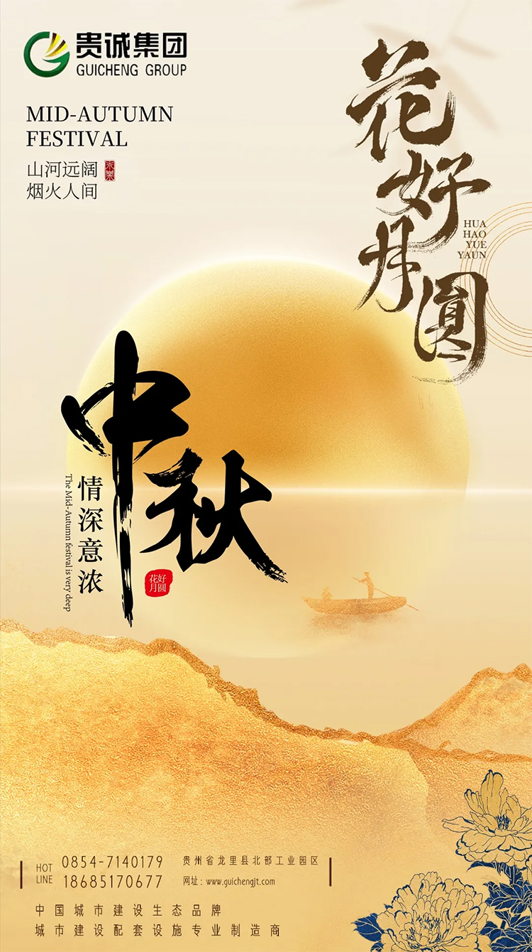 （来源：微信公众号“贵诚实业球友会体育”）