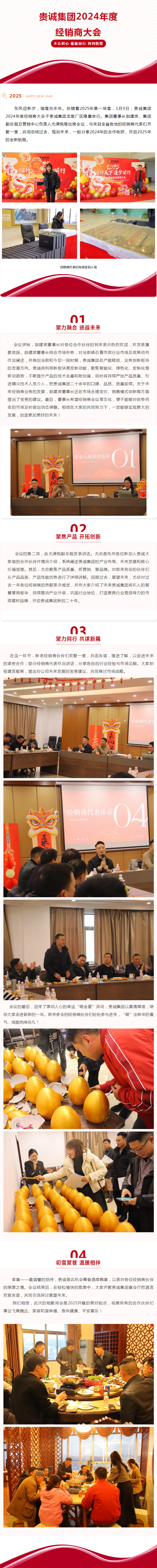 （来源：微信公众号“贵诚实业球友会体育”）