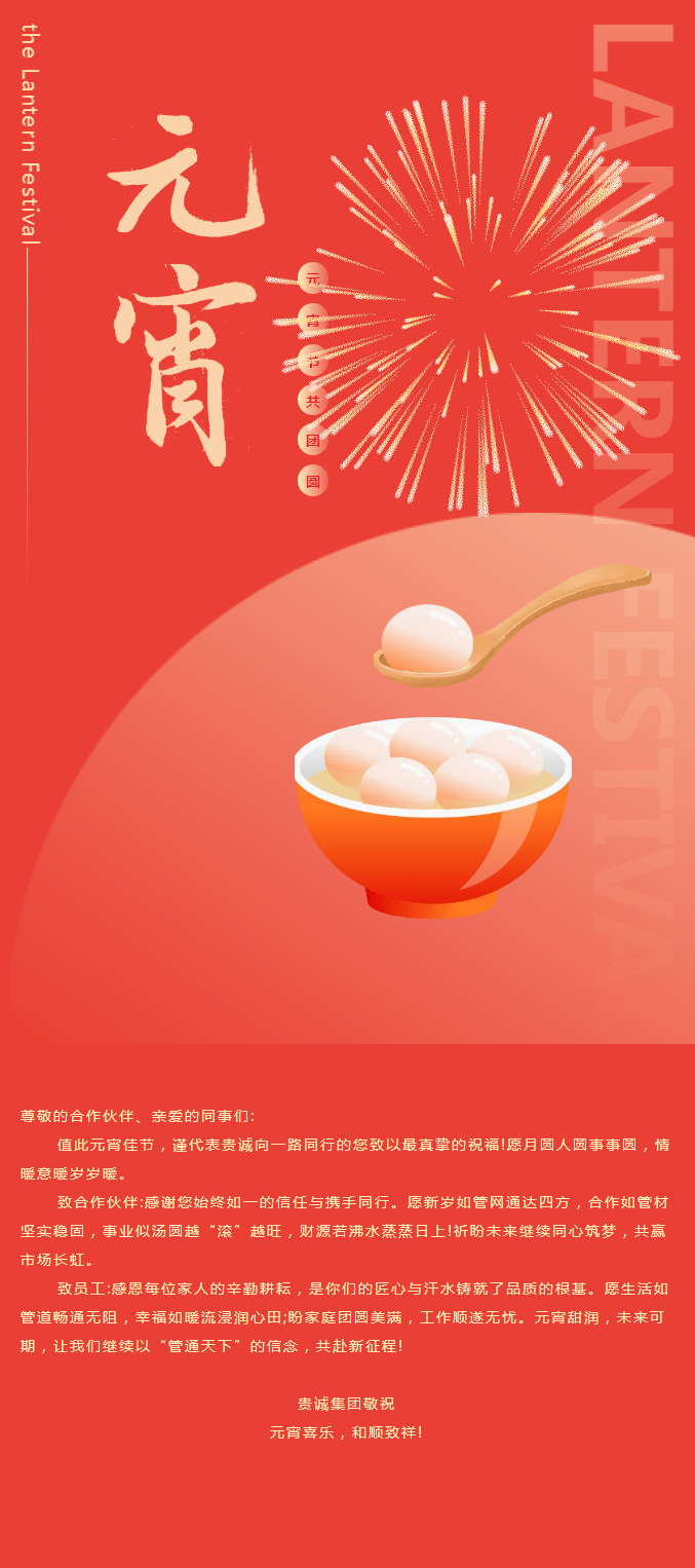 （来源：微信公众号“贵诚实业球友会体育”）